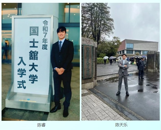 祝賀！幸運(yùn)星小將陳睿、陳天樂被日本兩所大學(xué)錄取