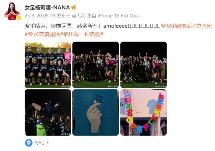 留洋女將楊莉娜發(fā)文：賽季結(jié)束，提前回國，感謝所有！