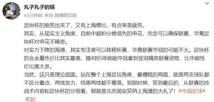 陳華談上海德比：有點(diǎn)審美疲勞，兩支球隊(duì)都不區(qū)分重點(diǎn)