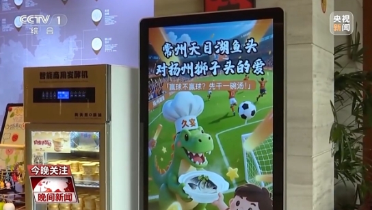 蘇超更應(yīng)回歸比賽本身？媒體人：顯然外行話，不玩梗還聊個“球”