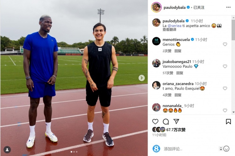迪巴拉社媒曬與博格巴合照：意甲在等著你，朋友！