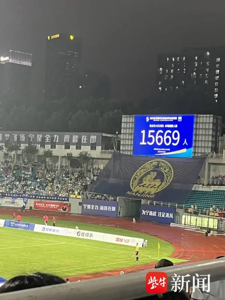 揚子晚報：恍若隔世！“蘇超”開賽前僅要求場館有2000座位
