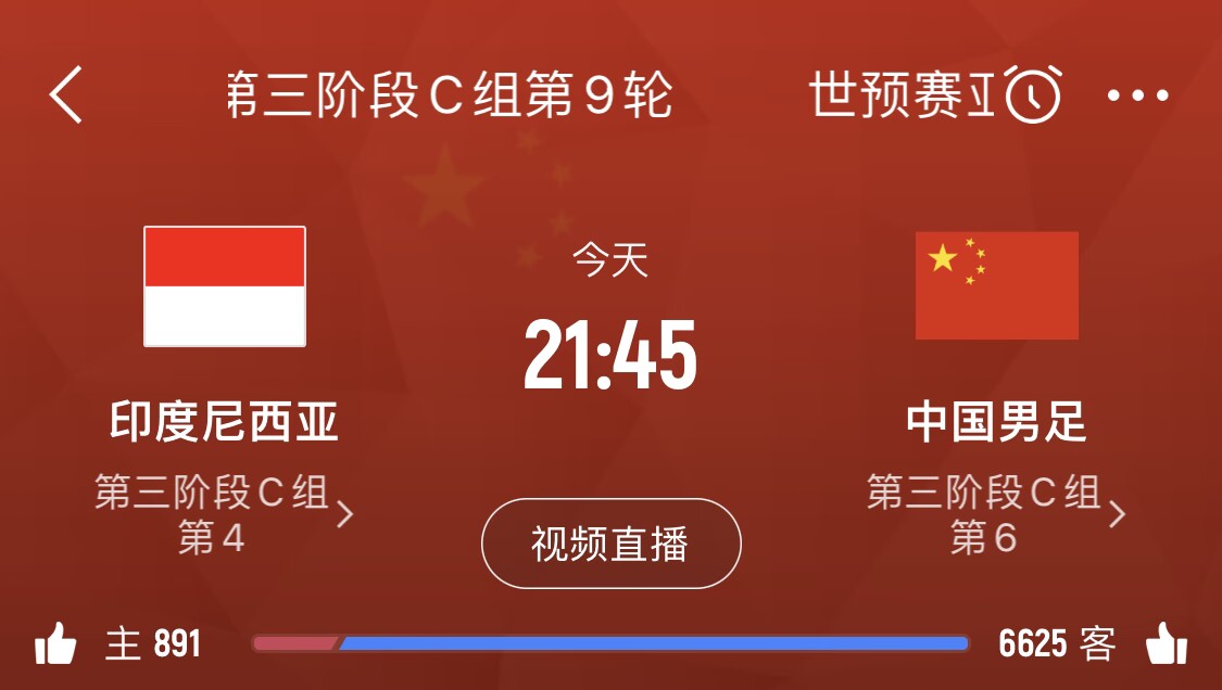 已無退路！國足客勝印尼賠率3.90，平局3.80，輸球1.80