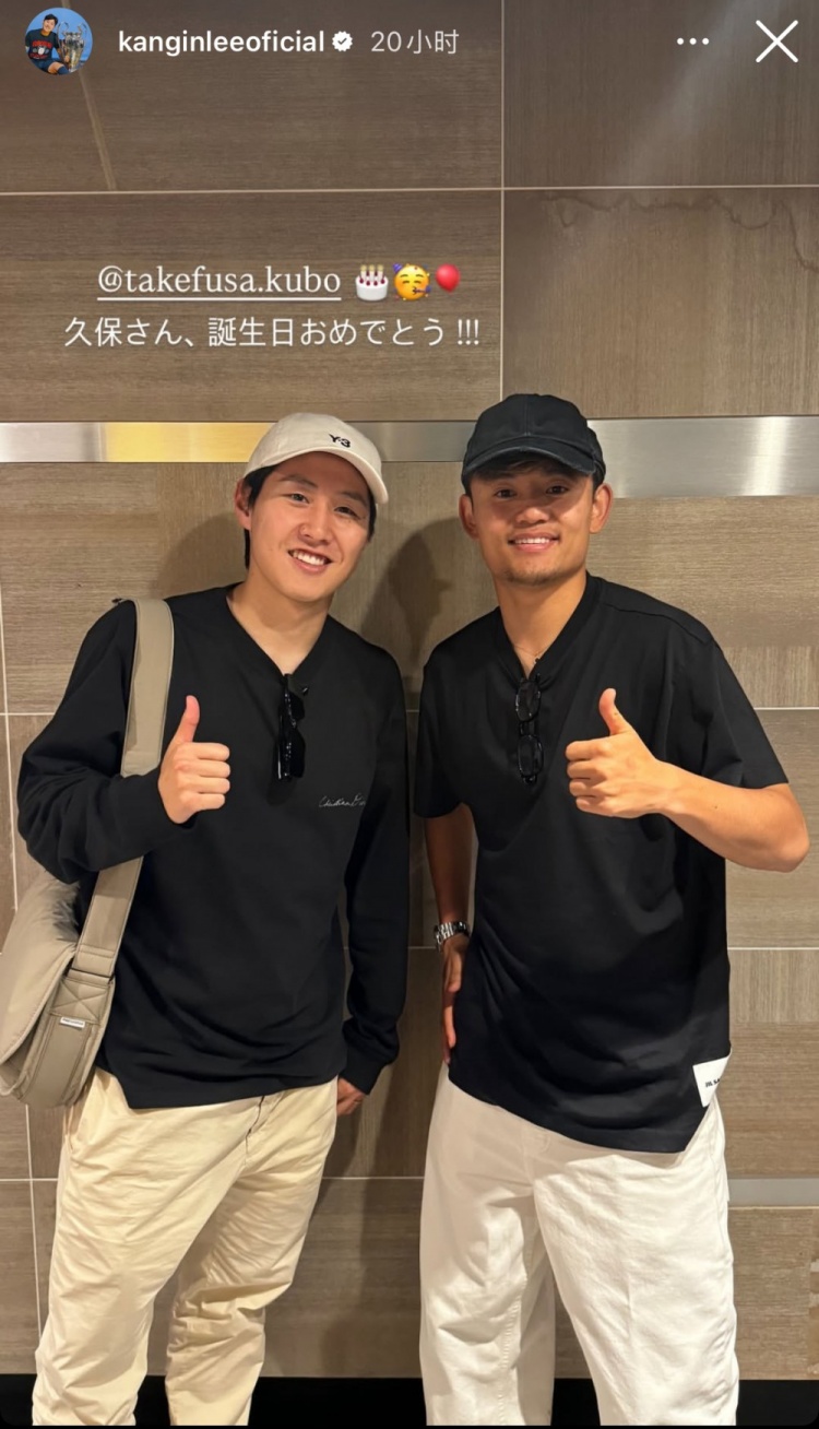 好兄弟！李剛?cè)噬缑綍衽c久保建英昔日合照，祝后者24歲生日快樂