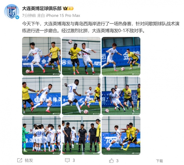 大連英博今天下午與西海岸進行熱身賽，最終0-1不敵對手