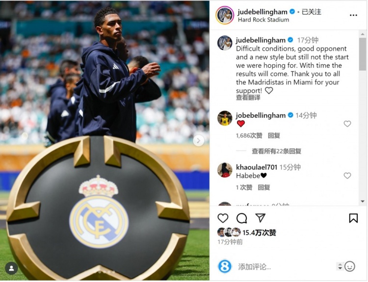 貝林厄姆社媒：這不是我們期待的開局，隨著時間推移會有好成績