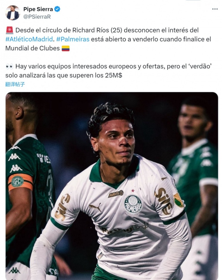 記者：帕爾梅拉斯世俱杯后愿出售里奧斯，只考慮超2500萬(wàn)美元報(bào)價(jià)