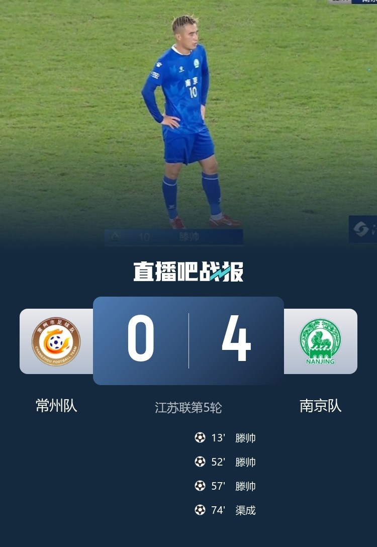 斬獲帽子戲法！蘇媒：滕帥曾在2011年入選過中國國青隊