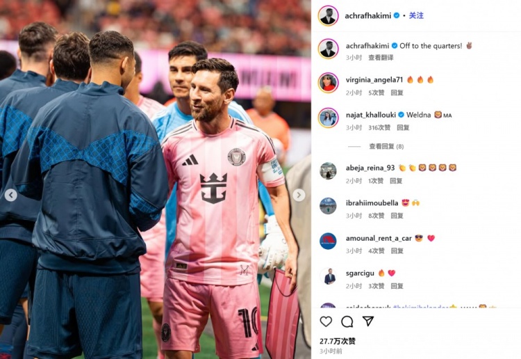 老隊(duì)友重逢！阿什拉夫社媒曬同梅西微笑握手照：晉級八強(qiáng)！