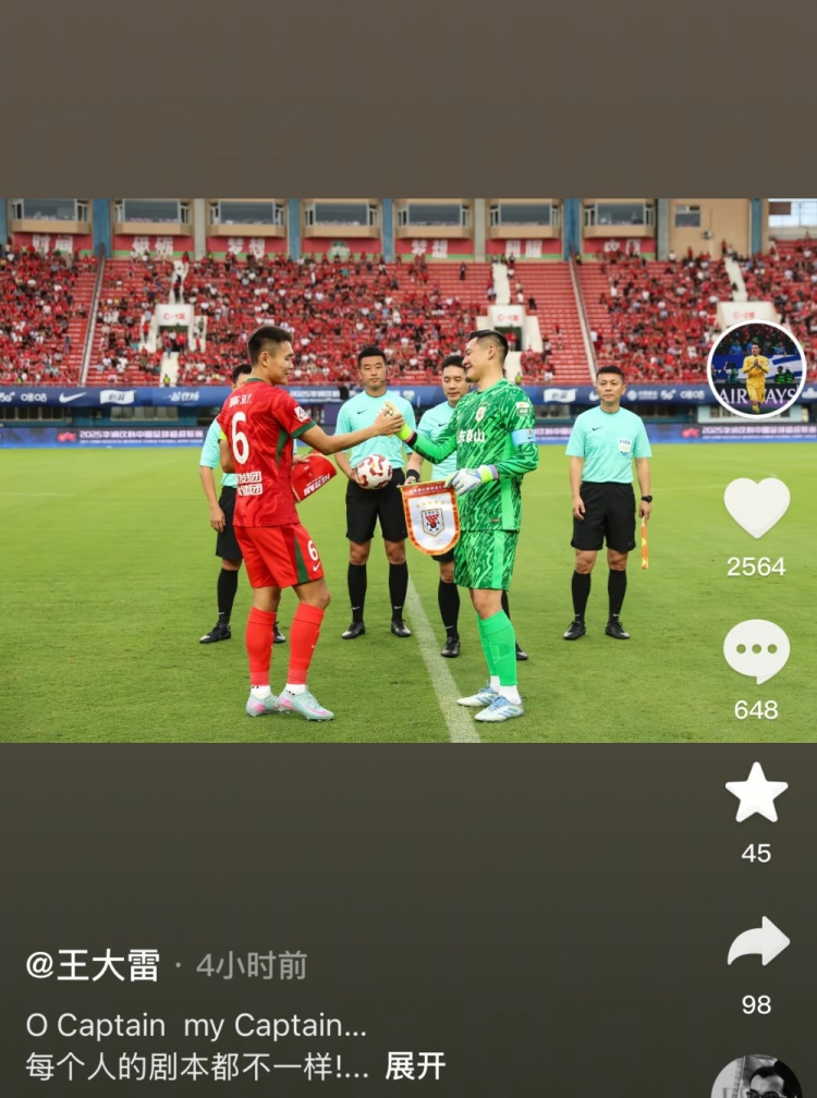 王大雷社媒：每個(gè)人的劇本都不一樣！誰能確定誰是最好的？