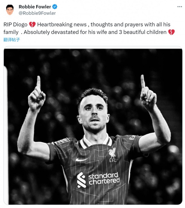 福勒社媒：愿若塔安息，為他的妻子和3個孩子感到萬分悲痛