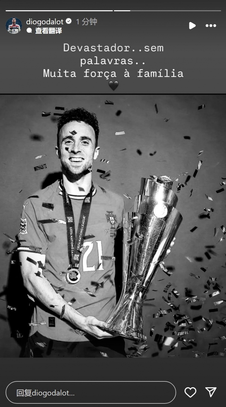 達洛特社媒曬若塔手捧獎杯照片：令人心碎，向家人致以慰問