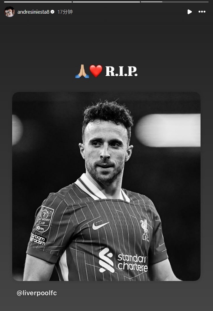 伊涅斯塔悼念若塔：????R.I.P.