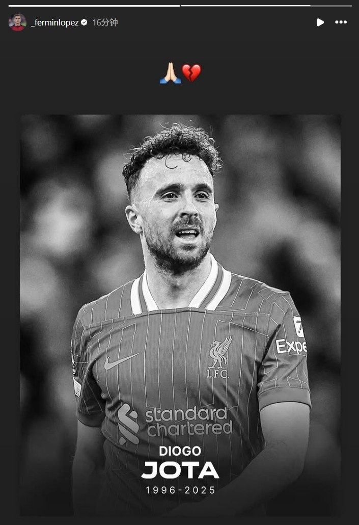 巴薩中場(chǎng)費(fèi)爾明悼念若塔：????