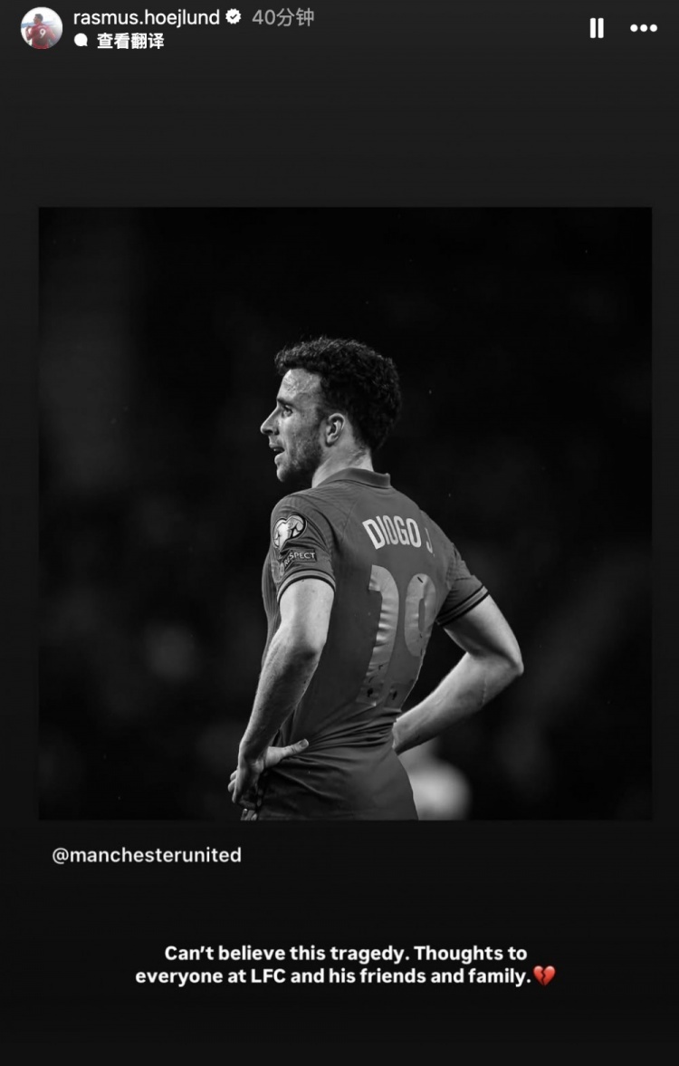 霍伊倫社媒悼念若塔：向逝者的親友與家人致以沉重哀思??