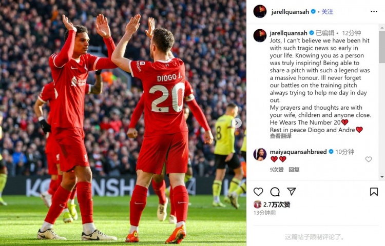 寬薩社媒悼念若塔：與你一起踢球是我莫大的榮幸，安息吧??