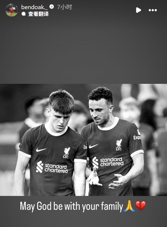 隊(duì)友本-多克社媒曬合照悼念若塔：愿上帝與你的家人同在