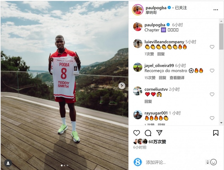 新篇章！博格巴社媒曬手拿摩納哥8號(hào)球衣照片