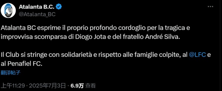 亞特蘭大官方發(fā)文悼念若塔，后者曾在亞特蘭大主場(chǎng)上演帽子戲法