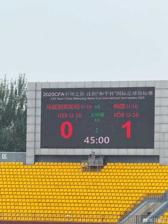博主：韓國國少隊戰(zhàn)術(shù)素養(yǎng)非常出色，10號右路內(nèi)切兜射破門