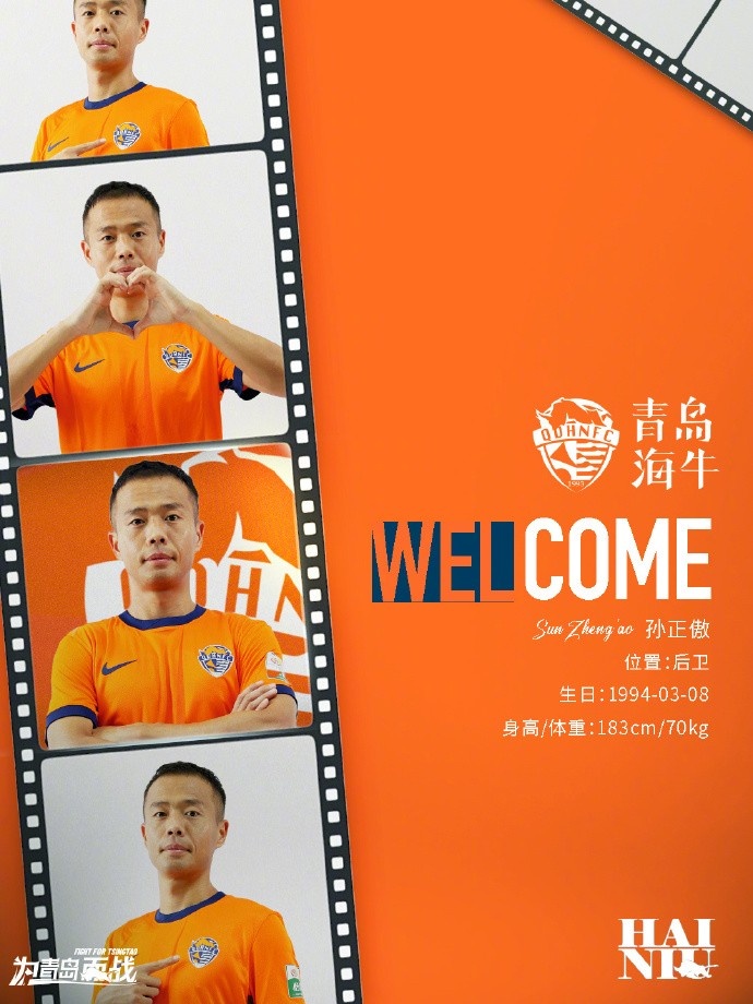 官方：青島海牛租借浙江隊(duì)后衛(wèi)孫正傲，他將身披14號(hào)球衣