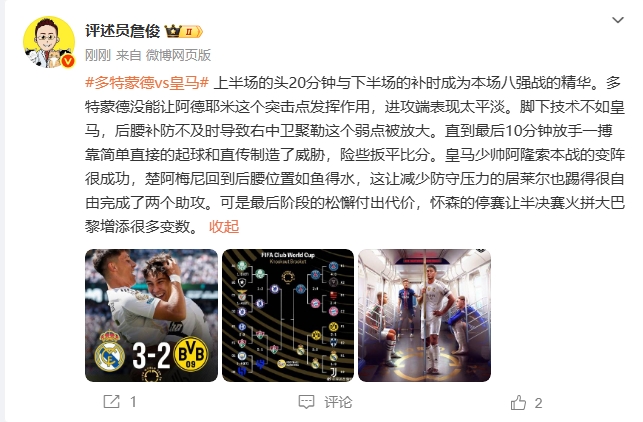 詹?。喊⒙∷鞅緢鲎冴嚭艹晒?懷森停賽讓戰(zhàn)巴黎增添很多變數(shù)