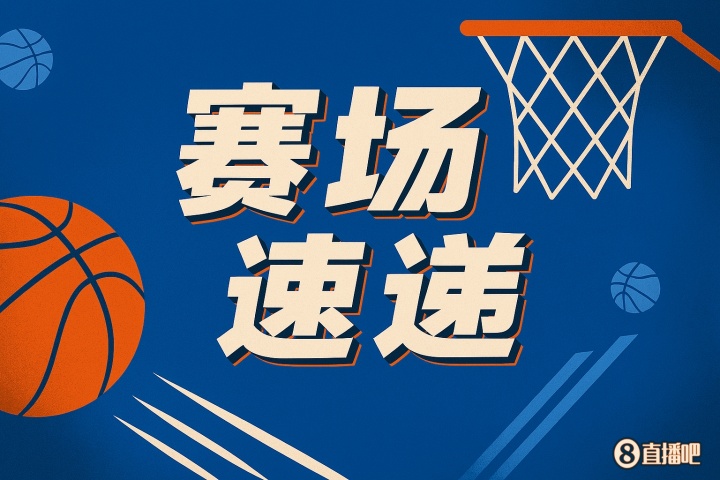 ?敢于出手！湖人落后2分 布朗尼壓時間到最后撤步三分出手偏出