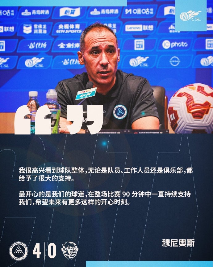 新鵬城主帥：球迷在整場比賽都支持我們 希望未來有更多開心時刻