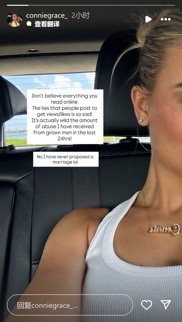 帕爾默女友辟謠：我從未求婚，這是為博取關(guān)注散布的謊言