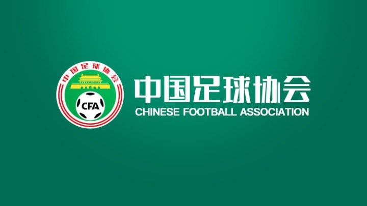 中國足球協(xié)會關(guān)于公開招聘U16、U15、U14女足選拔隊教練員的通知