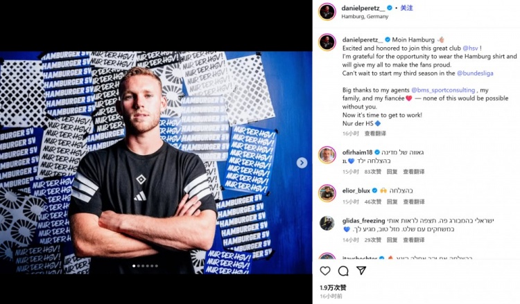 拜仁門將佩雷茨社媒紀(jì)念外租漢堡：很榮幸加盟這家偉大的俱樂部