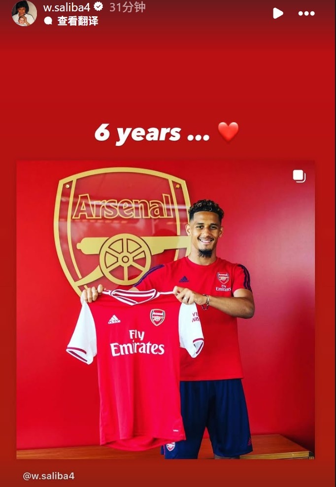 已成后防大腿！薩利巴社媒曬加盟阿森納時(shí)亮相照：6年前……??