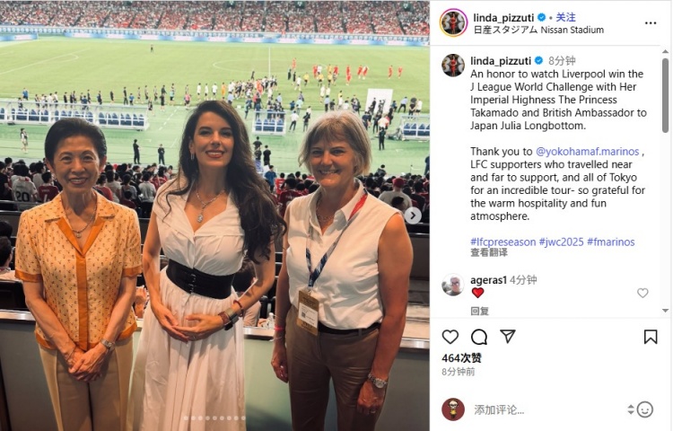 利物浦老板娘更新社媒：感謝日本各界款待，此次巡演令人難忘