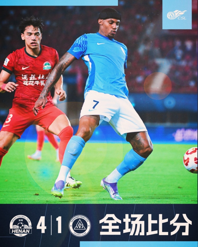 全場(chǎng)比賽結(jié)束，河南俱樂(lè)部酒祖杜康4：1深圳新鵬城