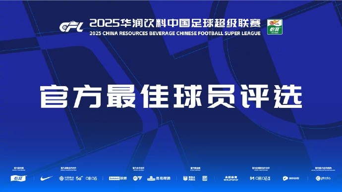 中超第20輪最佳候選：王鈺棟、卡扎伊什維利、加布里埃爾在列