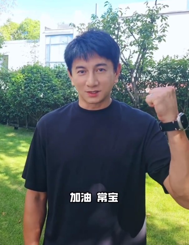 加油常寶！吳奇隆為常州隊(duì)助威：看到平凡人的不平凡，望越戰(zhàn)越勇