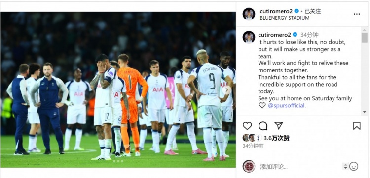 羅梅羅社媒：這樣輸球令人痛苦，但也會讓我們變得更強大