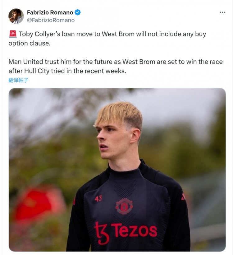 羅馬諾：曼聯(lián)看好科利爾未來(lái)，租借加盟西布朗協(xié)議中無(wú)買(mǎi)斷條款