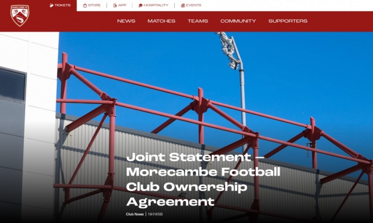 官方：莫克姆俱樂部的多數(shù)股權(quán)轉(zhuǎn)讓已經(jīng)達(dá)成協(xié)議