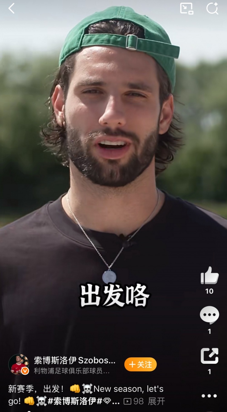 紅軍英超揭幕戰(zhàn)將在明天凌晨打響，索博秀中文：go go go 出發(fā)咯