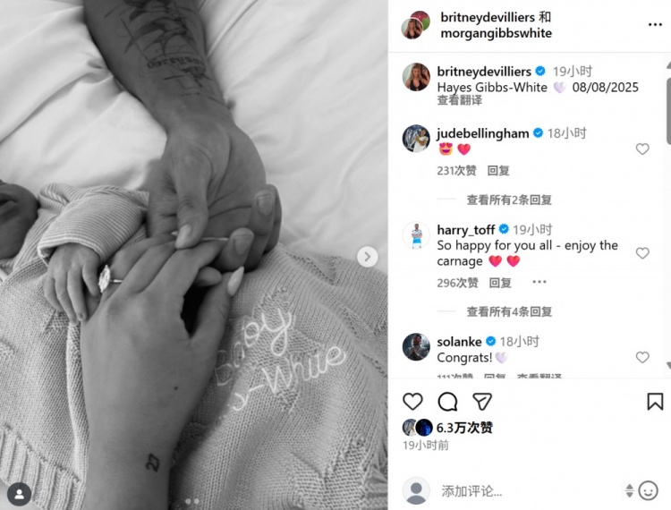 恭喜！吉布斯-懷特社媒曬照，紀(jì)念自己剛出生不久的寶寶