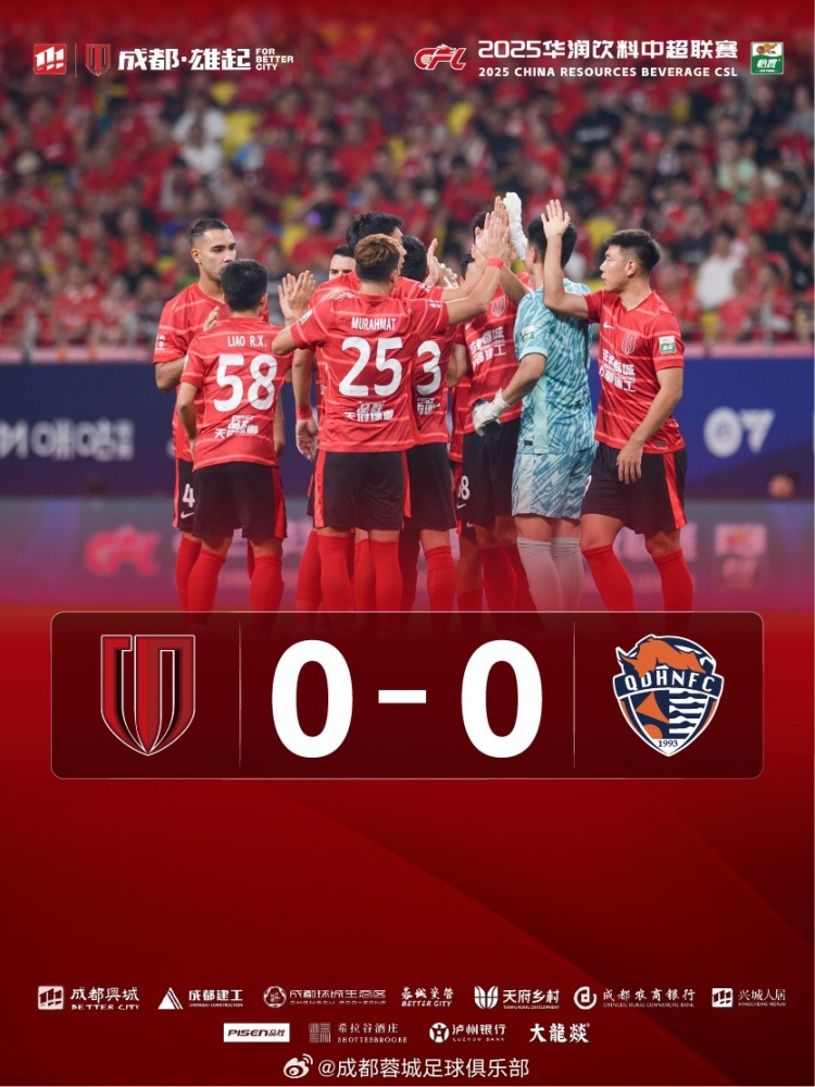 成都蓉城0-0戰(zhàn)平青島海牛，蹇韜當(dāng)選本場比賽最佳球員