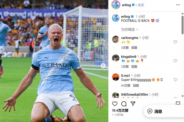 英超開門紅＋梅開二度！哈蘭德社媒曬照：足球回來了????