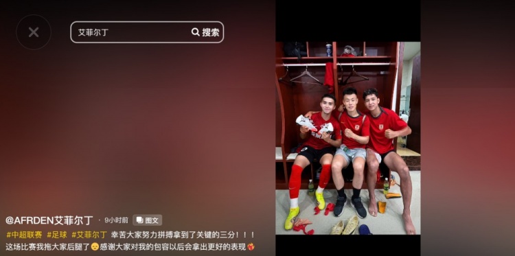 艾菲爾丁道歉：這場比賽我拖大家后腿了，感謝大家對我的包容