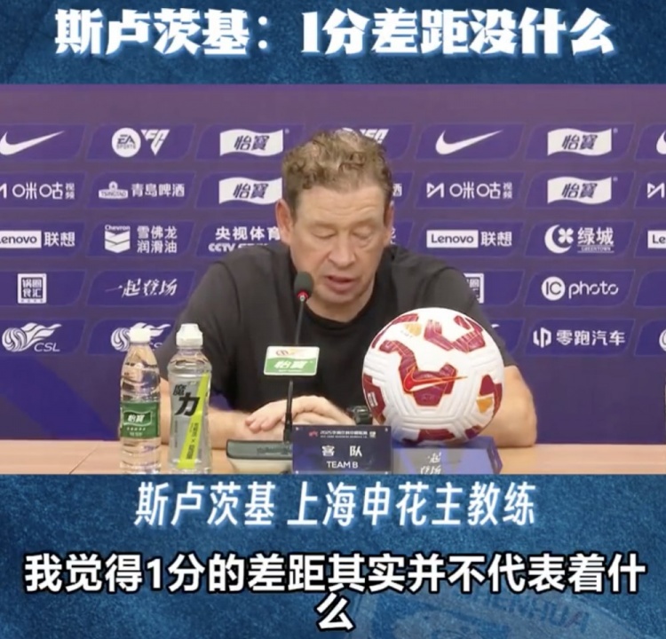 斯盧茨基：落后1分并不代表什么，重要的是每場(chǎng)都要竭盡全力