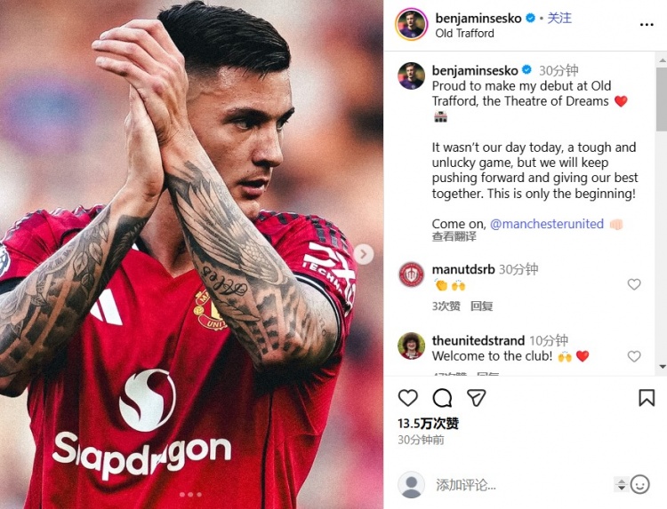 塞斯科：比賽很艱難我們也不走運，會繼續(xù)努力一起奉獻最好表現(xiàn)