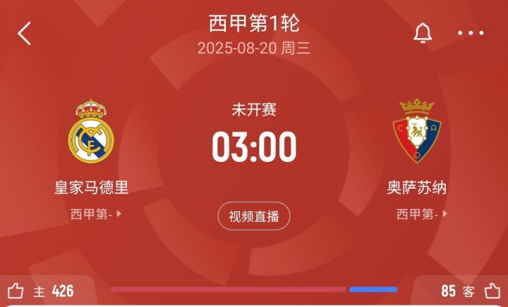 皇馬西甲首輪名單：姆巴佩領銜，羅德里戈&馬斯坦托諾&阿諾德在列