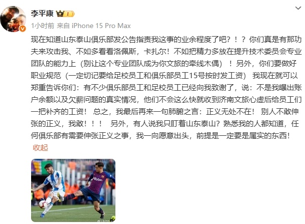 李平康：泰山員工向我致謝，說(shuō)如果不是我曝光不會(huì)這么快收到工資