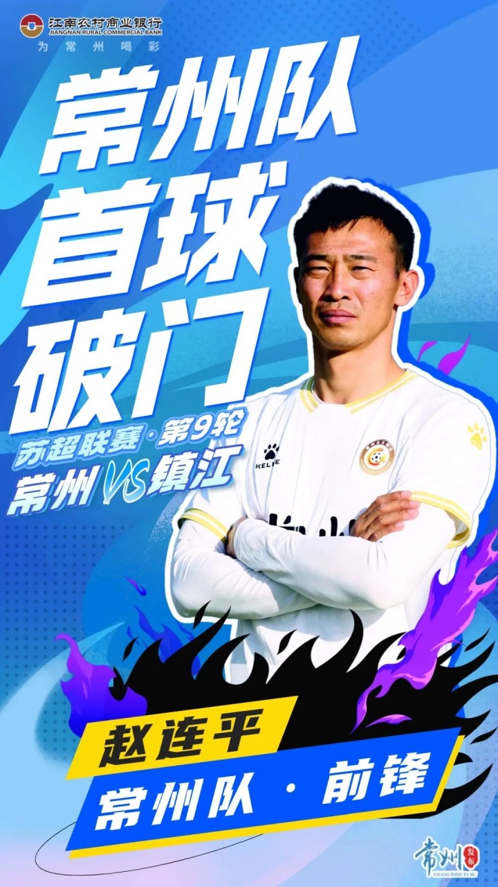 福利加碼！常州公交比賽日當(dāng)天免費(fèi)乘，贏球后第二天繼續(xù)全天免費(fèi)