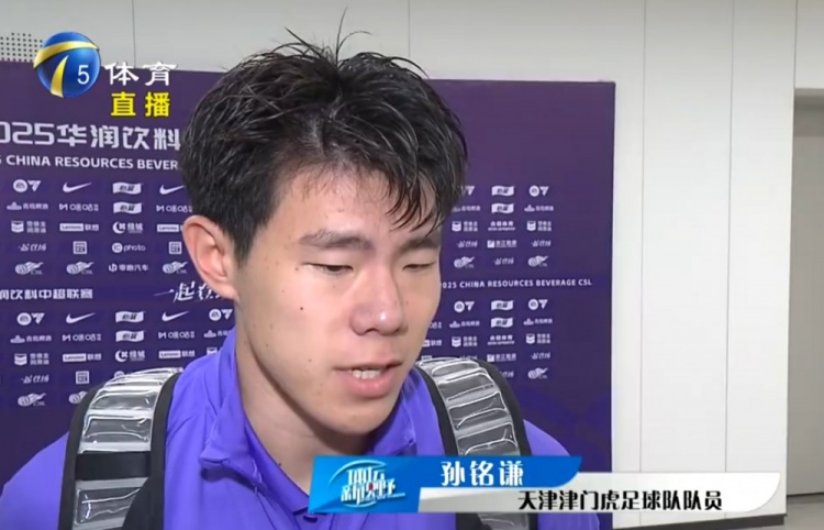 孫銘謙：高溫天氣對我們是一個挑戰(zhàn)，我們雙方都在努力適應